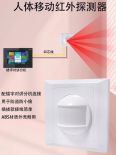 Burglar alarm wired infrared curtain detector, indoor human movement sensing light, normally open and closed