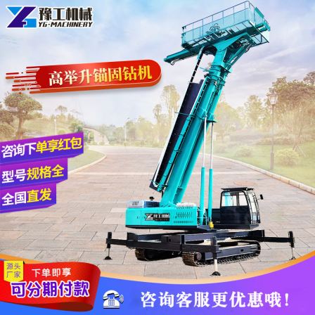Crawler type anchor rod drilling rig elevates the hydraulic slope protection pipe shed and moves the anchor cable to drill holes, drill rocks, and move the anchor drill