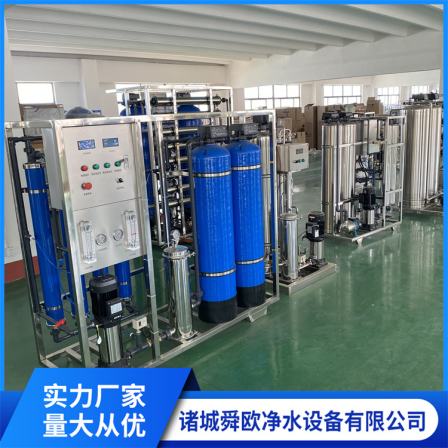 Large scale water purifier deionized water equipment reverse osmosis water purifier industrial water treatment water purification equipment