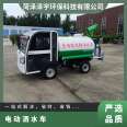 Zeyu Environmental Protection Park model ST50501 can be customized with an electric sprinkler for cleaning and dust reduction on the road surface