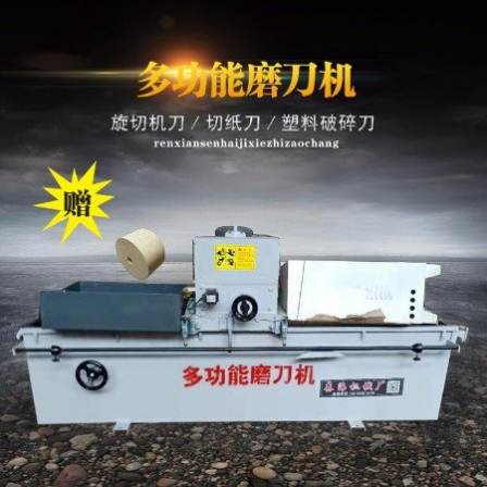 Full automatic knife grinder High precision multi-function commercial rotary cutting Paper cutter Pressure plate linear knife grinder