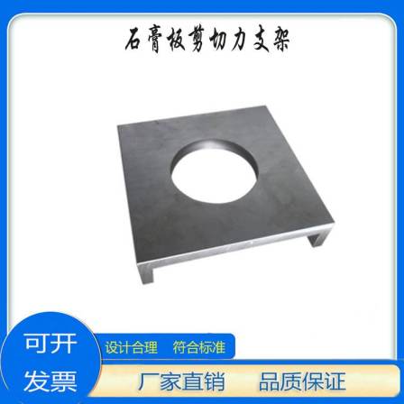 Shearing force test bracket for gypsum board with protective surface 150 × one hundred and fifty × 36mm hardness steel needle paper gypsum testing instrument