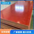 Good mechanical strength 3025 phenolic coarse cloth board insulation grade B, source factory carving processing