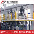 Manufacturer of Tongguang Intelligent Adhesive Complete Equipment Chemical Adhesive Mixing and Mixing Production Equipment