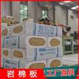 Tin foil paper composite rock wool board High quality rock wool insulation board Qigong Rock Wool Factory