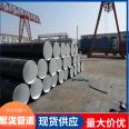 Five oil and three cloth straight seam steel pipe, epoxy coal asphalt drainage pipe, DN900 for industrial construction engineering