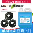 Carbon steel room temperature blackening agent 1-on-1 guidance - ductile iron blackening solution - replace alkaline blackening CH108