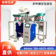 Screw packaging machine, fully automatic and multifunctional counting, hardware packaging machinery, multi disc accessory packaging equipment manufacturer