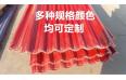 Wave shaped FRP daylighting tile, flame retardant and corrosion-resistant sunlight board, used in fertilizer smelting, breeding paper factory