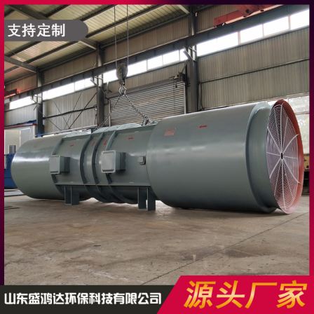 Shenghongda Jet Fan Mine Railway Bidirectional Reversible Silent Fire Fighting Smoke Exhaust and Dust Removal Fan