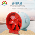 Manufacturer supplied fan, fire protection pipeline, exhaust fan, low noise fan, ventilation equipment, underground smoke exhaust fan
