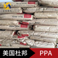 DuPont PPA HTN 59G55LWSF High temperature nylon material with good appearance, high-performance polyamide