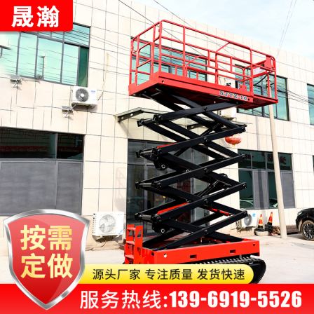 Fully self-propelled 6m, 8m, 10m elevator, electric hydraulic self-propelled scissor type lifting platform, Shenghan Machinery