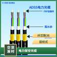 Single mode 24 core power overhead optical cable ADSS-24B1-200-PE metal free communication optical fiber