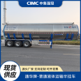 CIMC Tonghua Changhua 46 cubic meter aluminum alloy ordinary liquid semi-trailer tank truck plasticizing water reducing and purifying agent wastewater