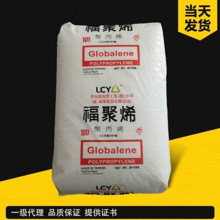 High transparency P P 8681 Li Changrong Chemical (Fuju) food grade polypropylene blow molding grade PP