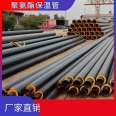 Yihecheng specializes in national standard polyurethane insulation pipes, hot water heating prefabricated directly buried insulation steel pipes