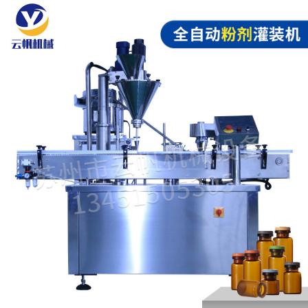 Low dose traditional Chinese medicine veterinary medicine powder packaging machine 1 gram powder fully automatic filling, plugging, and capping machine
