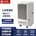 Industrial dehumidifier high-power 150-liter swimming pool factory warehouse basement workshop dehumidifier source manufacturer