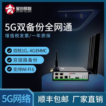 SR800 full network connectivity industrial grade 5g router supports WIFI6 dual link backup/VXLAN/GRETAP