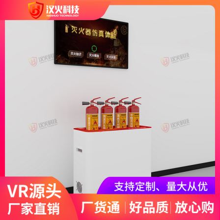 Hanhuo Technology VR Fire Safety Integrated Machine Equipment Portable VR Fire Extinguisher Multiple Fire Scenarios Simulation
