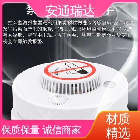 Factory direct supply smoke alarm, smoke detector, spot production, source factory, ANTONG Ruida Technology