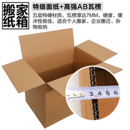 Logistics packaging, cardboard boxes, moving boxes, express packaging, cardboard boxes, hard large size sorting boxes, storage tools