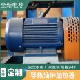 Non standard electric heating thermal oil furnace reaction kettle thermal oil furnace coal to electric heater