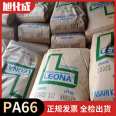 Leona Asahi Kasei PA66 1700S High strength medium viscosity nylon resin polyamide 66