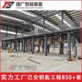 Tongguang Intelligent has an annual production capacity of 100000 tons of building paint production equipment, and is a complete set of chemical paint coating equipment manufacturer