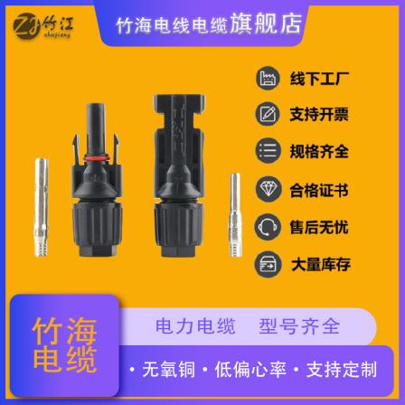 【 Customized 】 Photovoltaic line connector MC4 connector solar panel connection component male and female waterproof