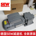 Special for SEW gearbox, gear reduction motor, conveyor equipment in Germany