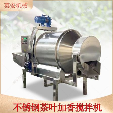 Drying and heating integrated machine Small tea flavoring mixer Stainless steel tea powder fragrance essence spray juice mixer