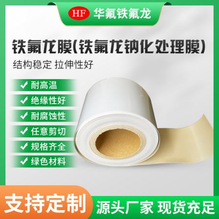 Manufacturer's stock Teflon PTFE film, high-temperature resistant plastic film, polytetrafluoroethylene film, Teflon tape