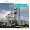 High voltage Electrostatic precipitator of Boyuan Environment Wet Electrostatic precipitator Industrial fume and waste gas treatment