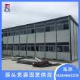 Colored steel plate activity board room with good seismic and fire resistance effect, portable double-layer activity room