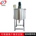 Stainless steel vertical liquid mixer, electromechanical heating mixer, adhesive mixer