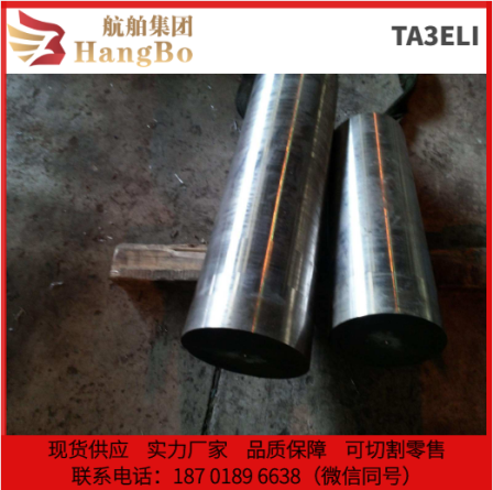 TA3ELI titanium alloy titanium plate, titanium rod, titanium tube, complete specifications, customizable, zero cutting