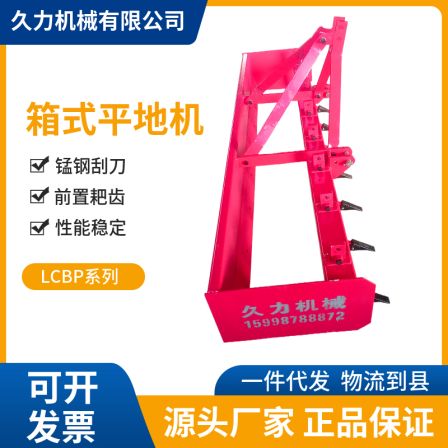 Grader small tractor rear mounted soil breaking leveling box scraper leveling machine farmland orchard greenhouse operation
