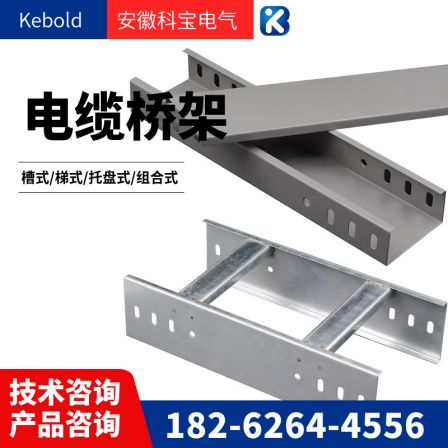 304 stainless steel aluminum alloy hot-dip galvanized fireproof spray galvanized trough ladder self-locking span photovoltaic cable tray
