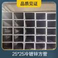 25 * 25 cold galvanized square tube customized Q235B expansion sleeve thick wall square tube spot zero cut