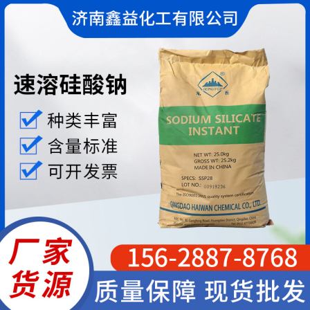 Instant sodium silicate subway tunnel plugging agent solid foam alkali concrete added in powder form