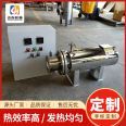 Yanyan stainless steel pipe electric heater Industrial explosion-proof fluid circulating pipe heater