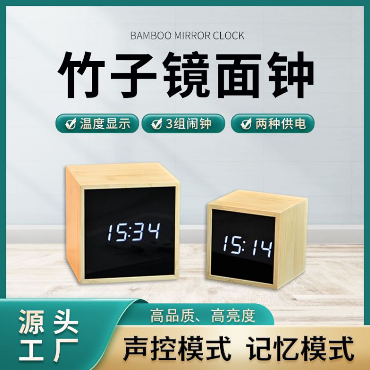 Bamboo Mirror Clock Night Glow Mute Multifunctional Bamboo Alarm Clock Student Gift Bedside Clock