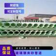 Centrifugally cast fiberglass sand pipe winding pipeline, FRP drainage pipeline DN300-4000, customizable models