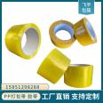 Feiyu Printing and Sealing Box Transparent Tape E-commerce Express Package Packaging Special Spot Wholesale