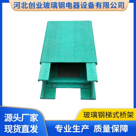 Customized fiberglass cable tray with fire resistance, thermal insulation, and corrosion resistance 200 * 150