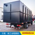 Buried sewage treatment facilities Medical hospital sewage treatment equipment Wastewater treatment Hongkang Environmental Protection