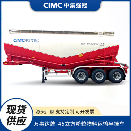 MasterCard 45 cubic meter single silo cement, coal powder, calcium carbide powder, flour, chemical powder transport tank truck, semi trailer manufacturer