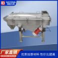 Stainless steel linear vibration screening machine Yuxin, a powerful manufacturer, can customize screening equipment